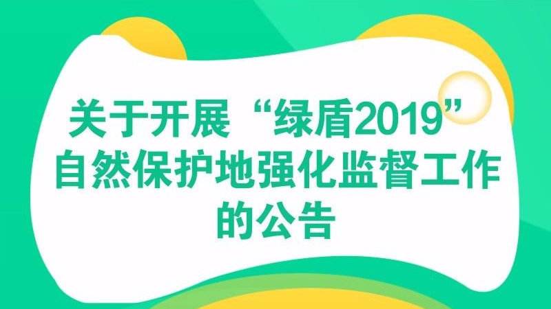 生態(tài)環(huán)境部公開征集生態(tài)環(huán)境監(jiān)測類標準制修訂建議