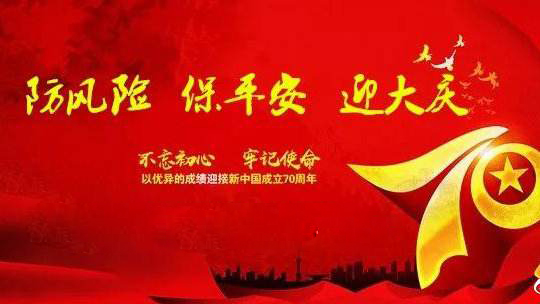 “保平安、迎大慶”遼寧省生態(tài)環(huán)境廳開展新一輪集中強化監(jiān)督